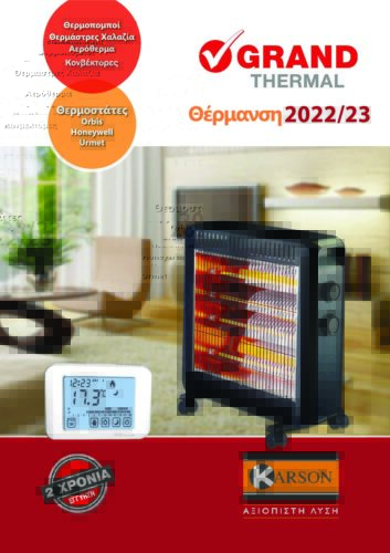 KARSON Α.Ε Θερμαντικά & Θερμοστάτες Mini Catalogue 2022-23 - hq 